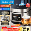 Midea rice cooker for 4-5 people, household use, 5 liters, large capacity, colorful large screen, metal body, high power rice cooker, smart reservation, micro-pressure MB-RE517