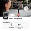 DJI Osmo 360 Play Kit 8K HD panoramic action camera built-in storage anti-shake waterproof motorcycle riding diving ski handheld Vlog camera
