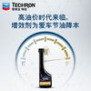 Tejin booster TCP fuel treasure gasoline additive Chevron car carbon removal 60ML 8 bottles Tejin booster 60ml*8 bottles
