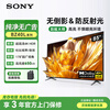 Sony (SONY) FW-85BZ40L non-reflective TV 85-inch 4K ultra-high definition wireless projection video conferencing tablet 650 nits anti-glare conference TV no ads on startup