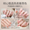 PERFECT COLOR plain makeup base gel four-in-one shaping nail polish nude color construction base gel nail polish