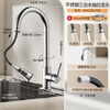 ARROW HY304 stainless steel hot and cold faucet rotatable pull-out faucet kitchen pull-out AE45300-PSS