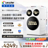 Leader Haier produces three-tub washing machine ProMax, drum fully automatic underwear washing, three-tub annual machine king, national subsidy 12.5KG XQGL125-MBLDE697WU1