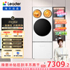 Lazy three-cylinder laundry and shoe washing machine ProMax dual dryer produced by Leader Haier One-screen control National subsidy 12.5KG XQGL125-MHBLDE697U1+TB696U1