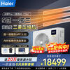 Haier central air-conditioning one-to-four and one-to-three household living room multi-split, one-price all-inclusive, full DC variable frequency first-class energy efficiency embedded whole-house air conditioner Yunshu Pro+ 5 HP first-class energy efficiency one-to-three, two bedrooms and one living room 110