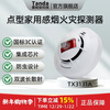 Tanda Taihe point type household smoke fire detector bus type ceiling smoke fire alarm TX3131A replaces TX3131 with base