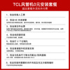 TCL one-price all-inclusive central air-conditioning large 3-horse power-saving duct machine one-to-one hidden embedded ceiling air conditioner first-class energy efficiency household air conditioner KFR-75FW/RP6Cb+F1