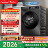 LittleSwan drum washing machine, fully automatic home, with dryer and washing machine, 12KG ultra-thin, large capacity, TD120V098WDT, trade-in, national subsidy, JD.com self-operated