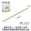 Mengting disposable coffee stirrer 14cm wooden coffee stirrer 500 pieces in box 7572