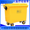 Universal 660L 1100L yellow medical waste transfer truck trash can waste recycling turnover box medical 660L plus 660L thickened garbage truck without cover