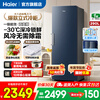 Haier vertical freezer 290/335 liters air-cooled frost-free household freezer double refrigerated freezer household commercial breast milk small refrigerator freezer 290 liters + star stone blue air-cooled frost-free + dual frequency conversion