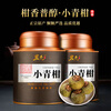 Mingjie Little Green Mandarin Tea Pu'er Ripe Tea 2025 New Tea Authentic Raw Sun-Dried Green Mandarin Fruit Tea Gift Box 500g