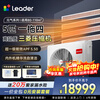 Leader central air conditioner Haier Smart Home produces one-to-three-to-four household living room multi-spring, one price all-inclusive, full DC variable frequency embedded duct machine, Yuanqi series 5 HP, first-class energy efficiency, one-to-four, three rooms and one living room 110