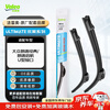 Valeo (VALEO) graceful wiper boneless wiper set 21/19 Volkswagen Lavida Classic/Lavida Qihang U-shaped interface