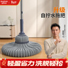 Jia helper self-twisting water mop 45cm pole length 135cm total 1 mop head household water-absorbent mop free hand wash absorbent mop