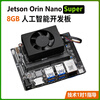 NVIDIA Jetson ORIN NX Super Development Kit AI Artificial Intelligence 8GB Core Development Board