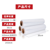 Befute stretch film packaging film 30cm*560m film net weight 2.5kg/roll single roll pe stretch film industrial packaging film cling film moving packaging film protective plastic film