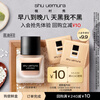 Shu Uemura's favorite foundation for oily skin, small square bottle trial gift, best-selling color 1ml*2