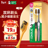 DARLIE (formerly Black) Charcoal Gold Xuanjie Soft Bristle Toothbrush Deep Cleaning Nano Carbon Antibacterial 2 Pack New and Used