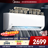 Midea air conditioner 1.5 HP on-hook, same model as Refrigeration King, new first-class energy-efficiency inverter, one-button cooling and energy saving, wall-mounted heating and cooling KFR-35GW/N8XA1P limited time subsidy