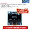 Zejie 0.96-inch OLED display module 0.91 12864 screen 1.3-inch LCD screen 4/6/7-pin IIC/SPI 0.96-inch new style 4-pin blue soldered pin header