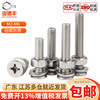 Baodefeng 304 stainless steel cross countersunk head screws and nuts set flat head combination bolt with flat spring washer M3x4 50 sets