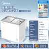 Midea 200L display cabinet refrigerated fresh-keeping cabinet horizontal color crystal glass freezer small refrigerator freezer ice cream cabinet order cabinet beverage fruit cabinet first-class energy efficiency MS-205LGE