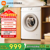 Mijia Xiaomi drum washing machine fully automatic 8 kg wool washing ultra-thin body smart washing first-level energy efficiency rental state subsidy XQG80MJ110