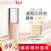 Youyi (unny club) clear and moisturizing long-lasting makeup liquid foundation P01 powder porcelain white dry skin bb foundation concealer and makeup three-in-one New Year gift