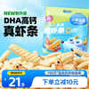 Fawn Blue DHA High Calcium Real Shrimp Crackers Original Baby and Children Snacks Shrimp Crackers Teething Biscuits 160g 8 sachets