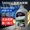Fully synthetic motorcycle oil SN 10W-40 Honda Suzuki Yamaha four-stroke lubricant for all seasons 3 bottles SN10W-40 fuel-saving lubrication and noise reduction