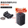 Magnetic ring anti-interference device Filter anti-interference magnetic ring Filter degaussing ring Anti-band magnetic core shield buckle type Black buckle type magnetic ring UF65 inner diameter 7mm