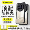 Xundd is suitable for vivox300pro mobile phone case