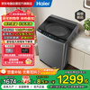 Haier pulsator washing machine fully automatic lazy home 12kg large capacity direct drive frequency conversion first class energy efficiency home appliance subsidy XQB120-BZ20E0