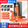 HUGO hydraulic claw jack lifter hydraulic vertical span top 5T10T20 tons hydraulic low-level heavy-duty lifter (HUGO high-quality model) top 10 tons, claw 5 tons