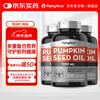 PIPING ROCK Pumpkin Seed Oil Capsules Cold Pressed Pumpkin Seeds Pumpkin Seed Capsules Prostate Care Frequent Urination Urinary Urgency 3 Bottles Cycle Pack