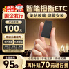 ETCSP2026 smart cardless thumb etc handles sticker-free glass hidden WeChat deductions universally available nationwide