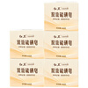 Redguard double-action sulfur soap 115g*5 pieces of soap for face and bath two-in-one mite repellent and antibacterial clearance.
