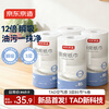 Jingdong-made kitchen paper towels 85 sections * 4 rolls 12 times oil-absorbing and water-locking kitchen paper towels can come into contact with food
