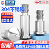 GUWANJI 304 stainless steel spherical plug axial screw GB946 shoulder step height bolt M3M4M5M8 M5* 6*8 (5 pieces)