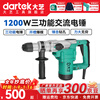 Dayi electric hammer impact drill dual-purpose PRH series 1050W high-power chiseling power tool concrete electric drill industrial grade PRH 0132 1200W | Sangong