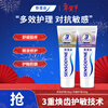 Sensodyne anti-allergic, anti-moth and gum-protecting adult toothpaste 360g containing fluoride, new and old packaging shipped randomly Self-operated JD.com
