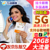 Orange UAE Dubai calling card 5G/4G data network card Multi-national universal mobile phone travel card 30 days 20GB including 15 minutes of calls orange world