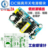 Customized AC-DC isolation voltage regulator and step-down module AC 220 to DC 5V12V24V9V36 small size switch 24V3A70W