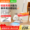 SUPOR vacuum cleaner, suction and mop all-in-one home wireless lightweight large suction mop carpet bedroom dry moisture absorption pet hair C50A