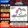2026 First come first served Shanghai F1 Tickets - Paddock Tickets and Box Tickets - Shanghai Heineken China Grand Prix Tickets Formula Racing F1 Shanghai Station Formula One Racing Tickets 2026-03-14 09 00 100 Main Grandstand Box Tickets (Contact customer service for details/Private bidding is invalid)