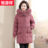 Hengyuanxiang middle-aged mother winter style down jacket 2026 new winter middle-aged and elderly female temperament warm real fur collar jacket dark khaki L