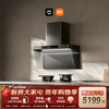 Mijia Xiaomi range hood hood purifier P2 trade-in large suction first-level energy efficiency door-to-door installation natural gas timing set no need to disassemble and wash MJ06CY