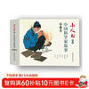 The First Collection of Stories about Chinese Scientists, Little People's Books, Comics, People's Art (set of 6 volumes)