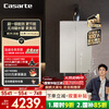 Casarte (Casarte) national subsidy 15% non-condensed water CWV5Ultra 16-liter gas water heater natural gas first-class energy efficiency constant temperature silent zero cold water Jingdong self-operated door-to-door installation
